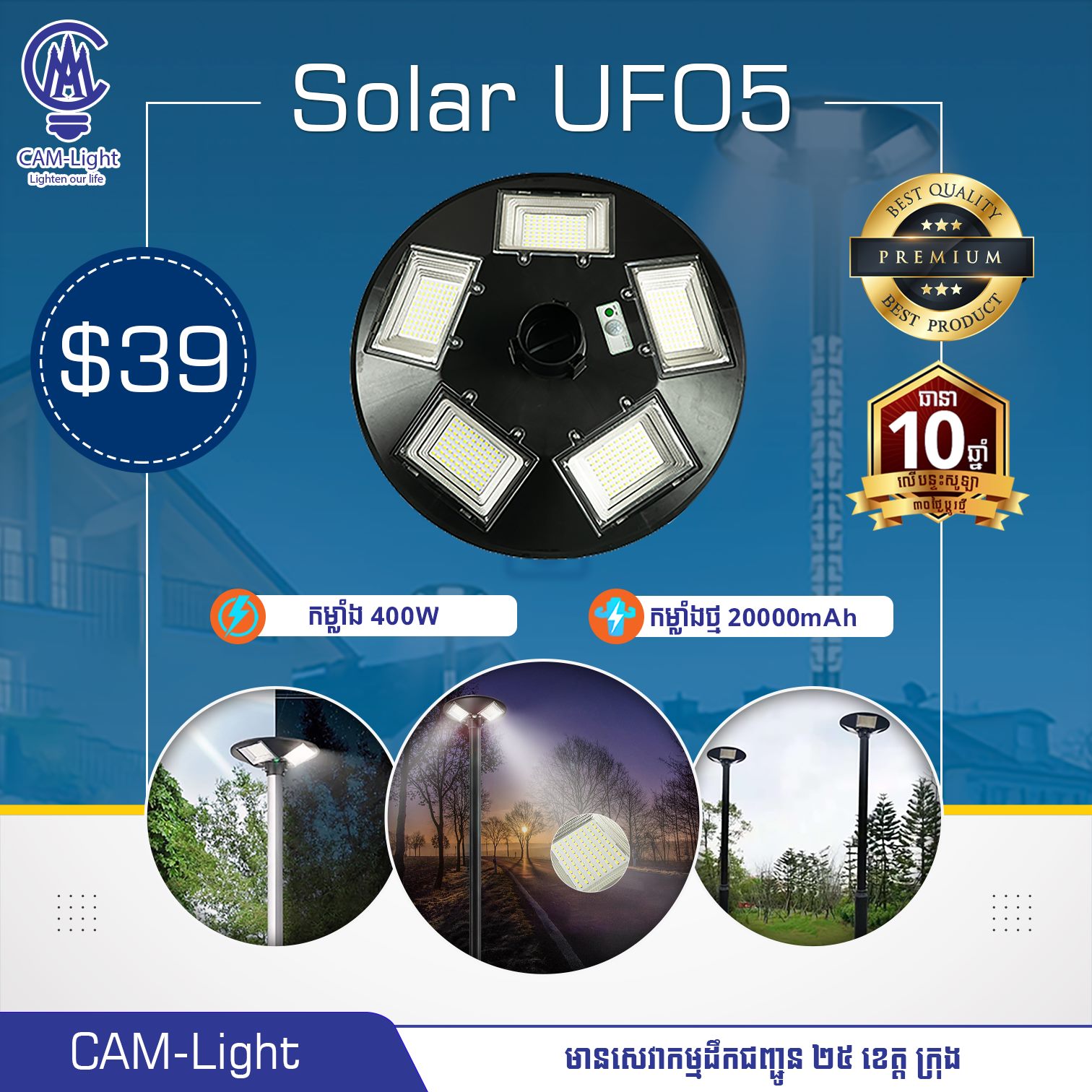 អំពូលសូឡា Solar UFO5