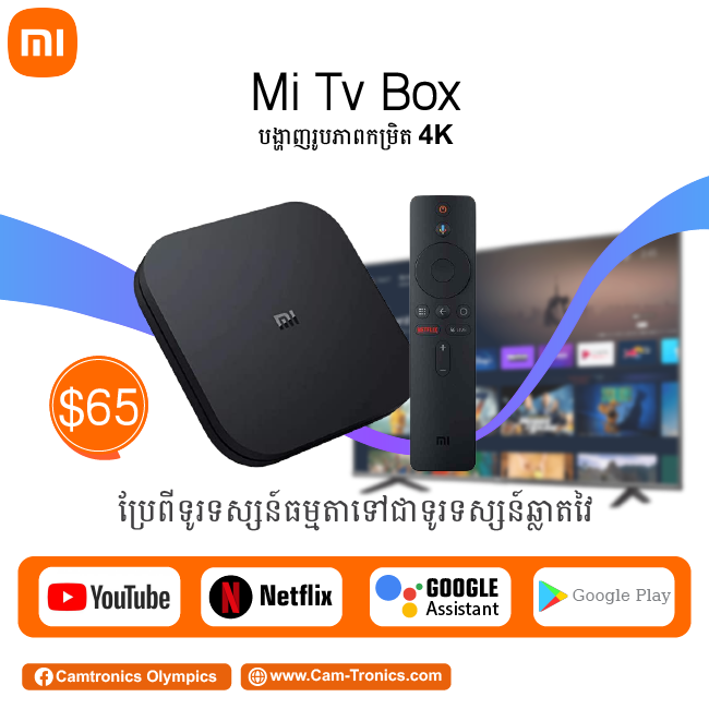 Mi TV Box