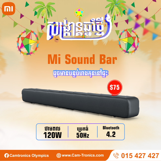 Mi Sound Bar