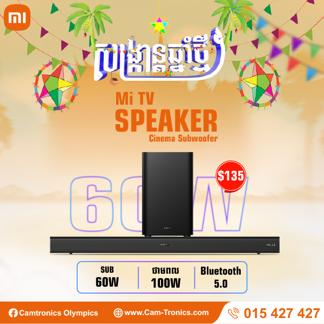 MiTV Sound Bar Cinema Subwoofer