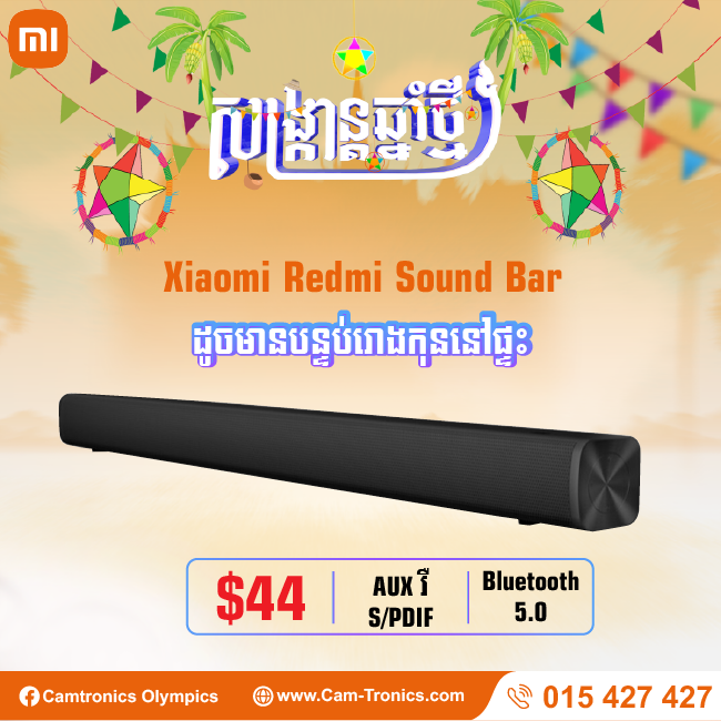 Redmi Soundbar