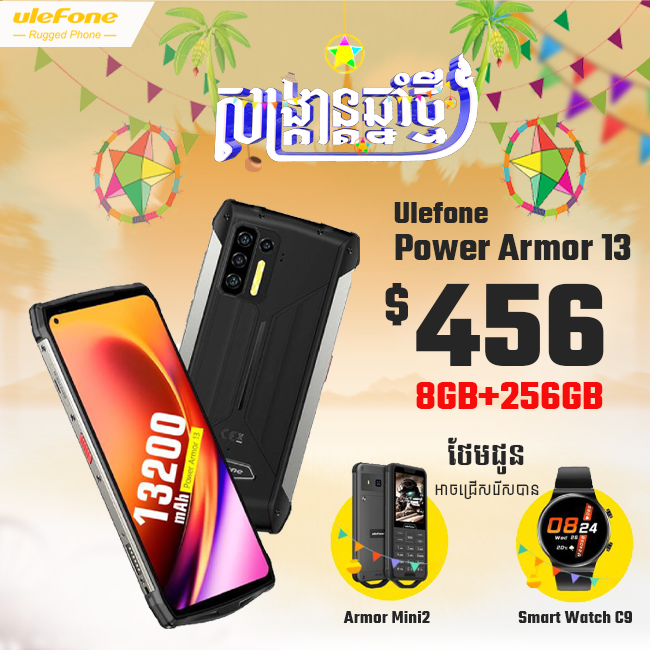 Ulefone Power Armor 13