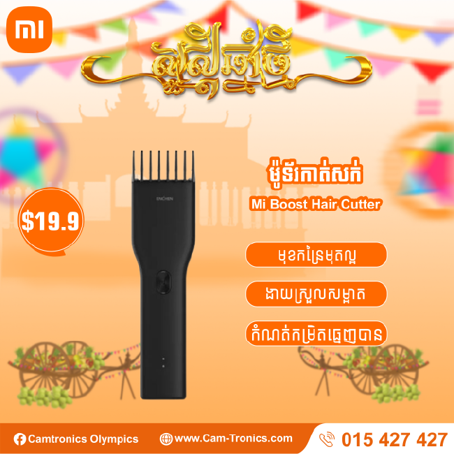 Mi Boost Hair Clipper