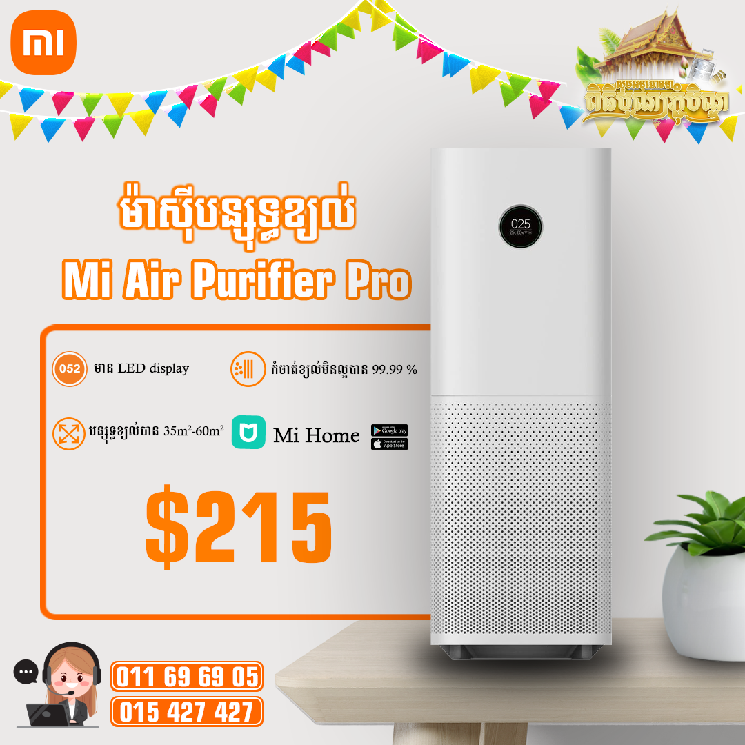 Mi Air Purifier  Pro